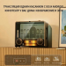 Колонка JBL Vienna с экраном 47 см